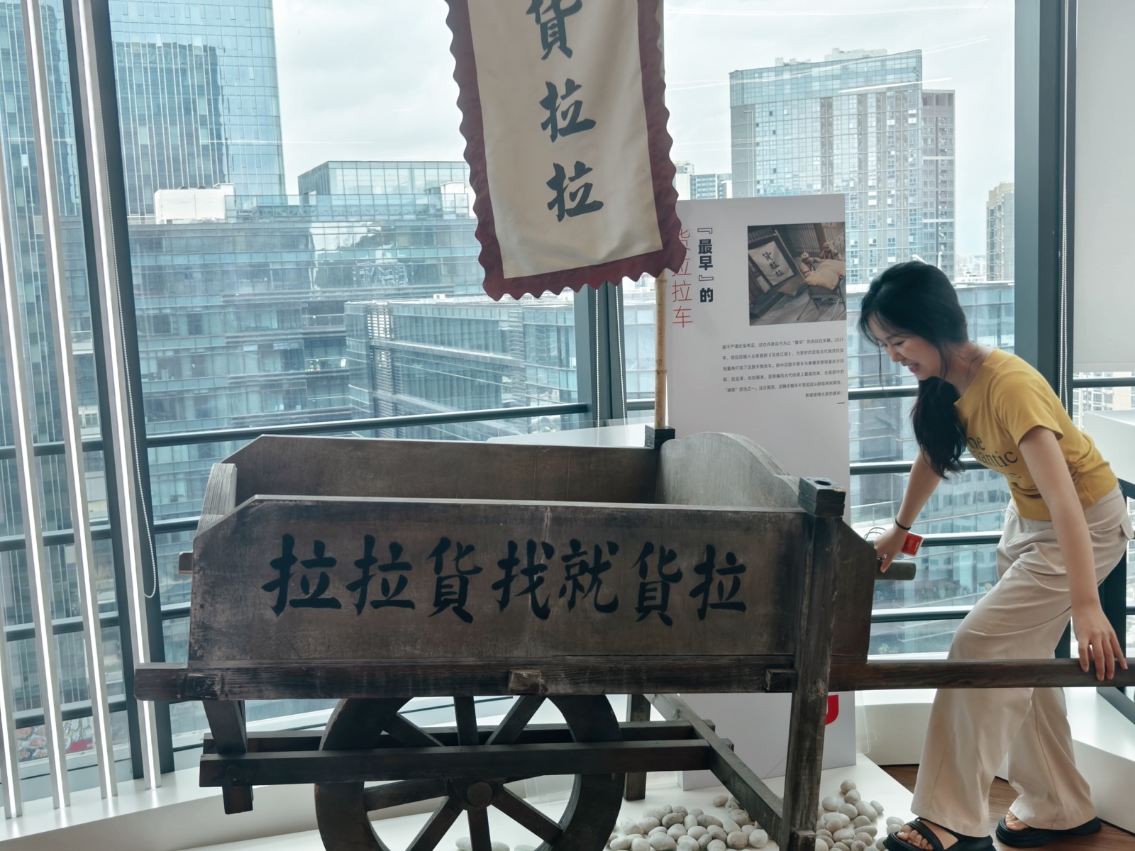 货拉拉实习期间体验有趣周边